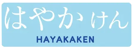 はやかけんのロゴ
